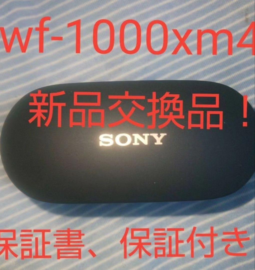 最安値　バッテリー新品交換　wf-1000xm4　ブラック　イヤホンのみ