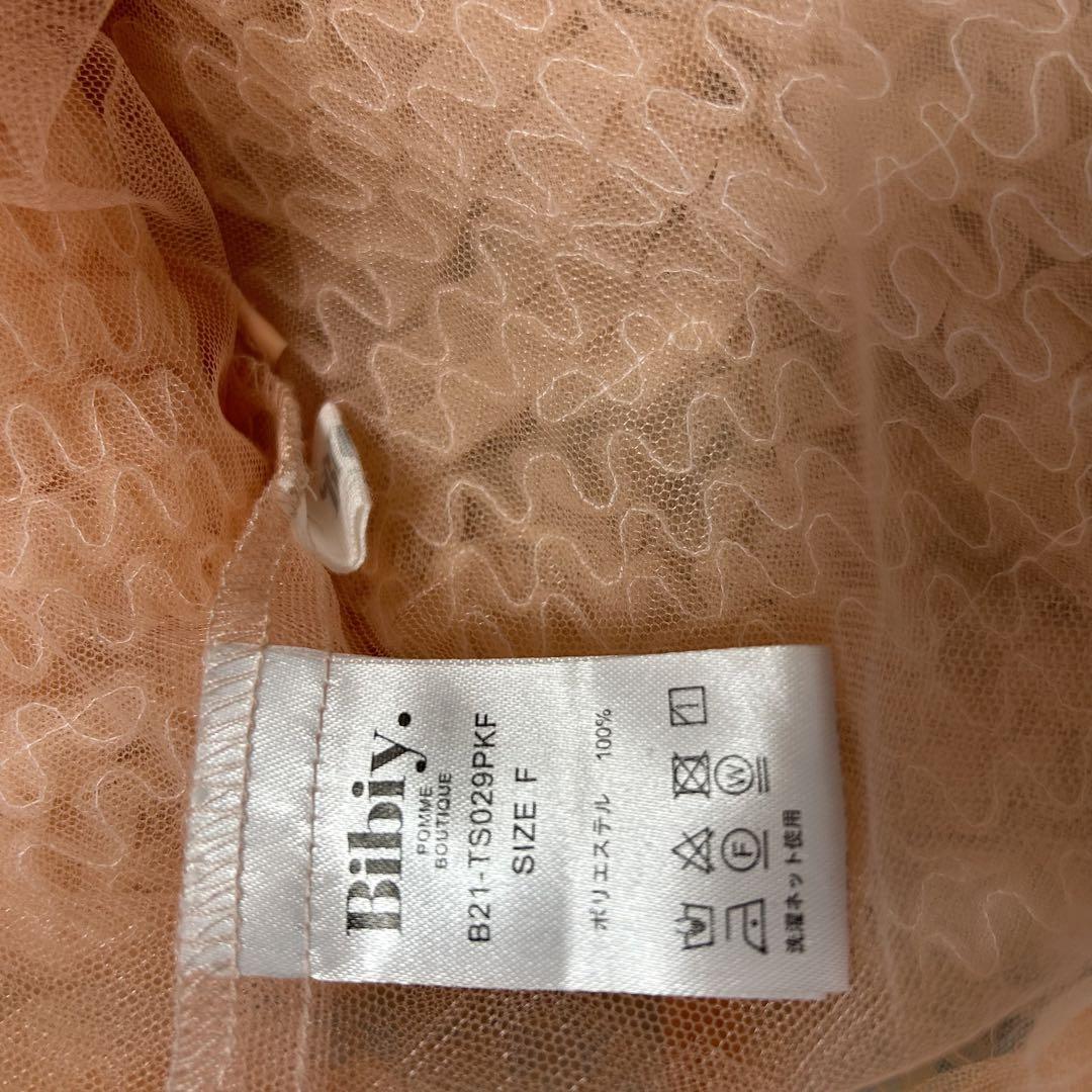 bibiy FLORENCE BUSTIER チュールビスチェ キャミソール