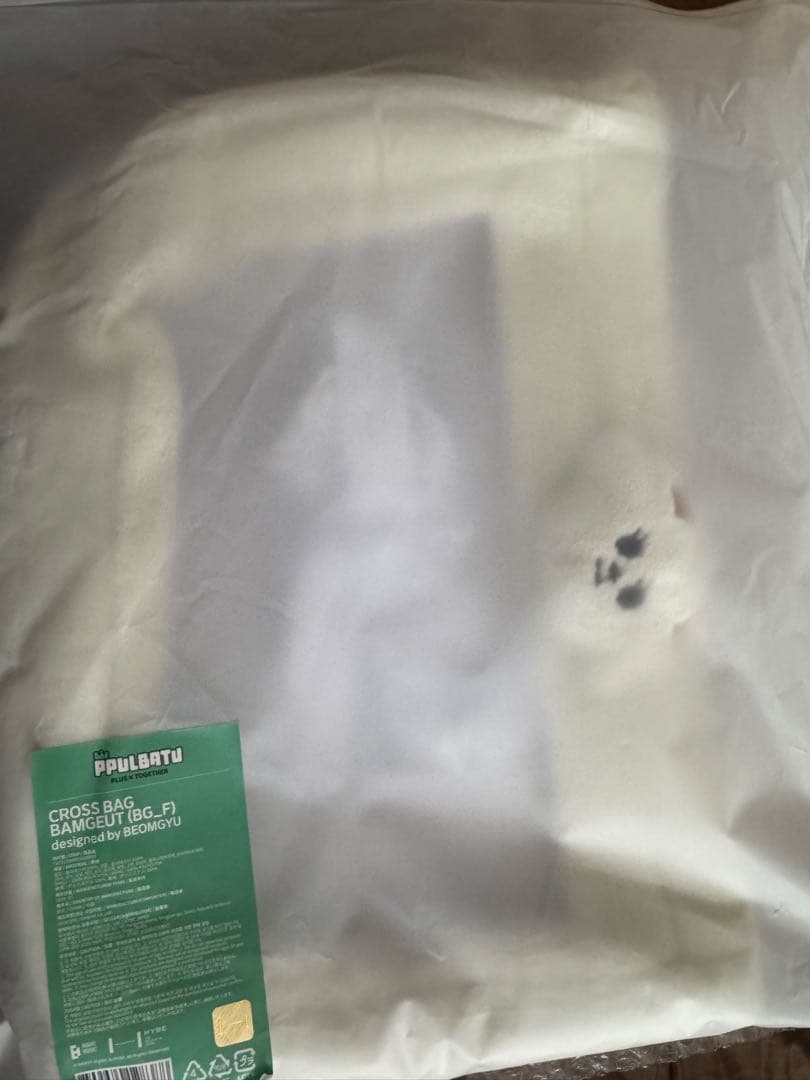 txtバムグッセット txtバムグッセット