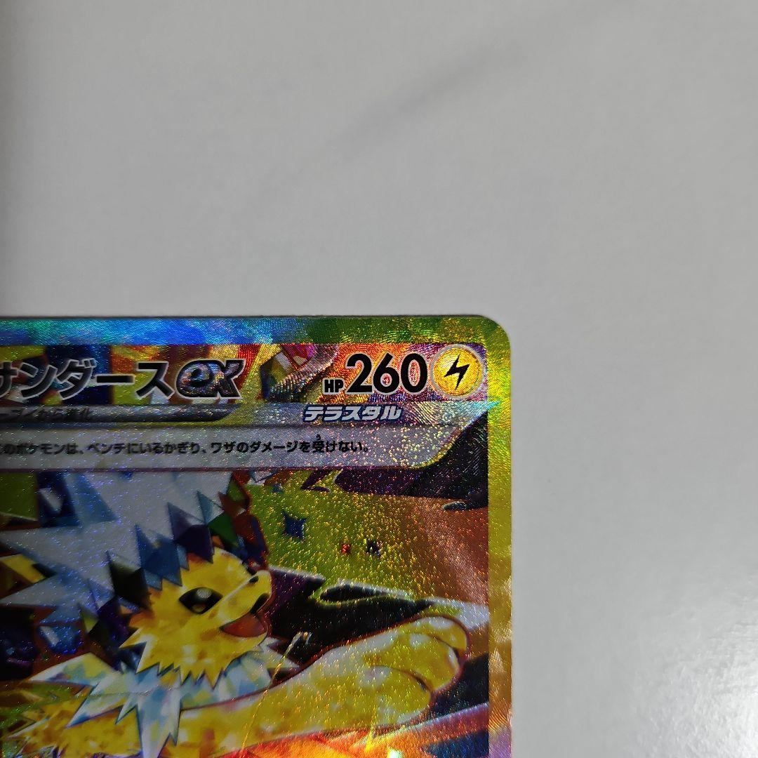 サンダースex SAR・エーフィex SAR セット　テラスタルフェスex