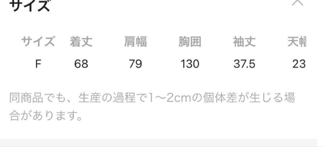 ニコアンド　デニムカーデ　インディゴmisayoさんプロデュース