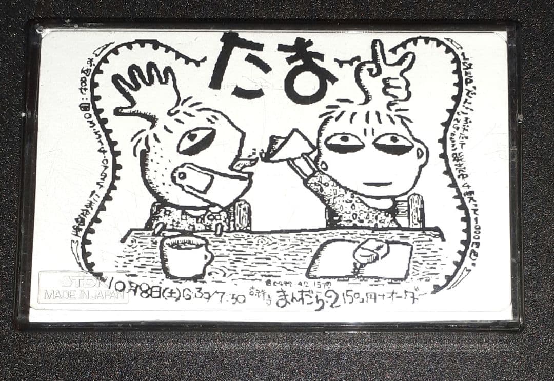 たま デモテープ イカ天バンド目立った傷や汚れなし