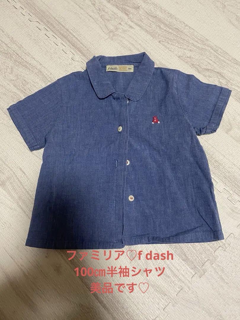 ファミリア 半袖Tシャツ 100｜Yahoo!フリマ（旧PayPayフリマ）