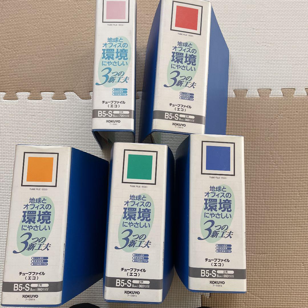 ❣️コクヨチューブファイル5冊❣️とバインダー