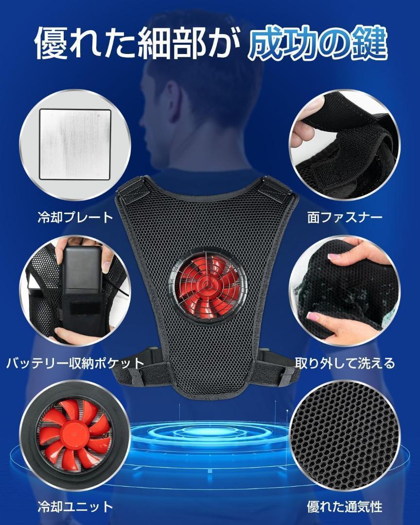ペルチェ ベスト 大冷却面 冷却ブレート付き 20000mAh大容量 静音&軽量