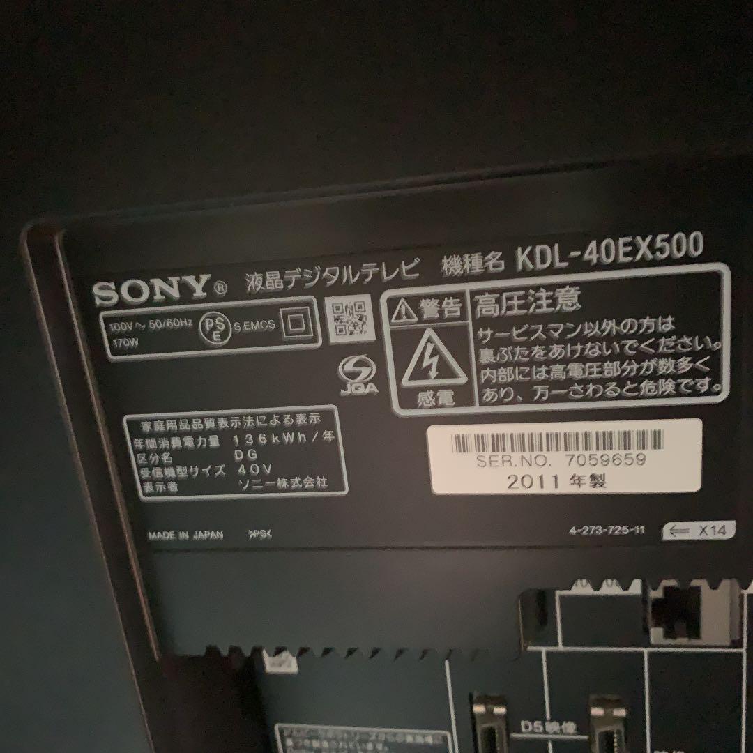 値下げ☆SONY BRAVIA KDL-40EX500 ソニー液晶テレビ40型