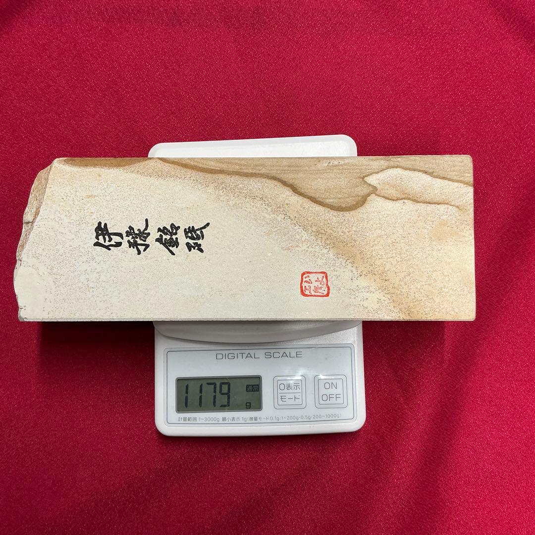 天然砥石 伊豫銘砥 虎目立った傷や汚れなし