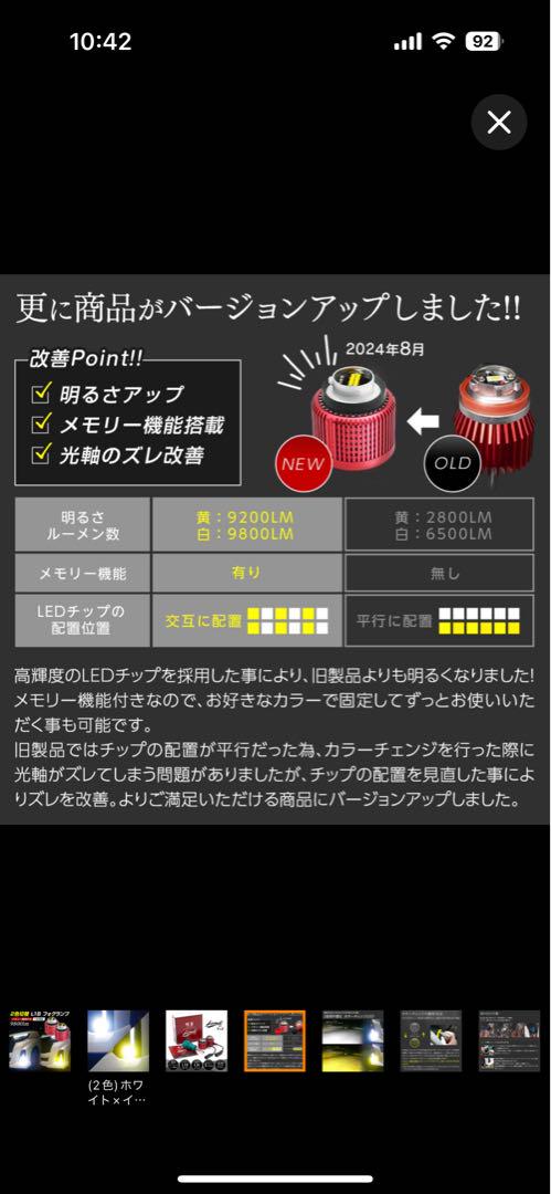信玄　L1B 2色切り替えフォグ　LED