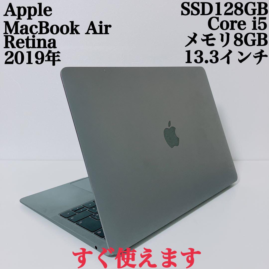 【美品】MacBook Air 高速SSD128GB 8GBパソコンPC2019