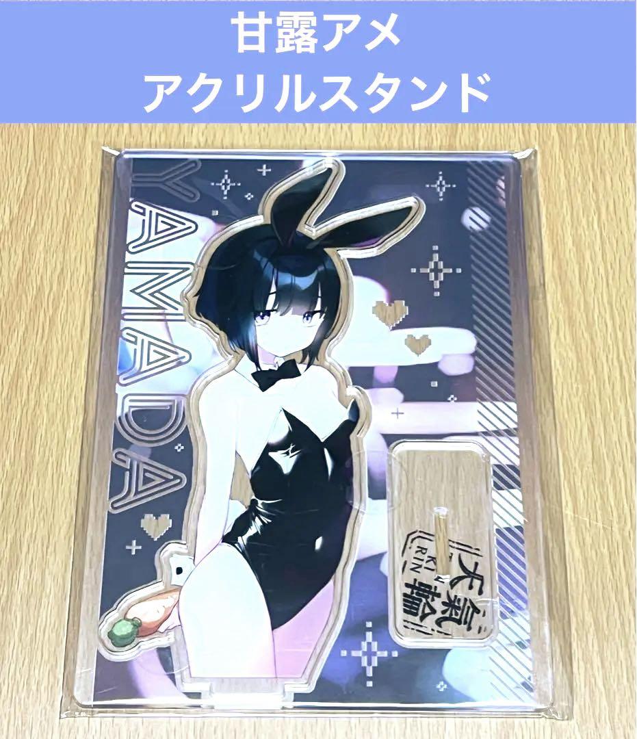 甘露アメ 天気輪 アクリルスタンド バニーガール
