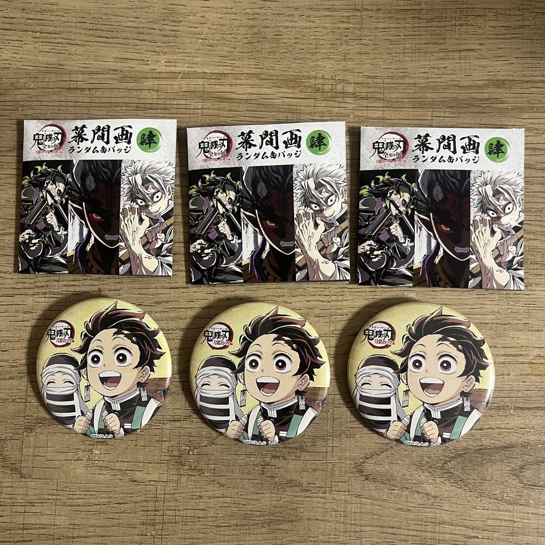 本日のみ限定出品　鬼滅の刃 全集中展 幕間画缶バッジ 煉獄 鬼滅の刃 全集中展 幕間画（アイキャッチ） 缶バッジ（全4グループ）