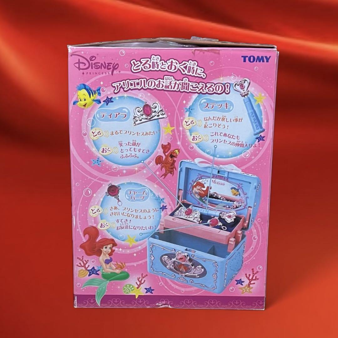 TOMY リトルマーメイド 魔法の宝石箱 ディズニープリンセス 平成レトロ TOMY リトルマーメイド 魔法の宝石箱 ディズニープリンセス 平成