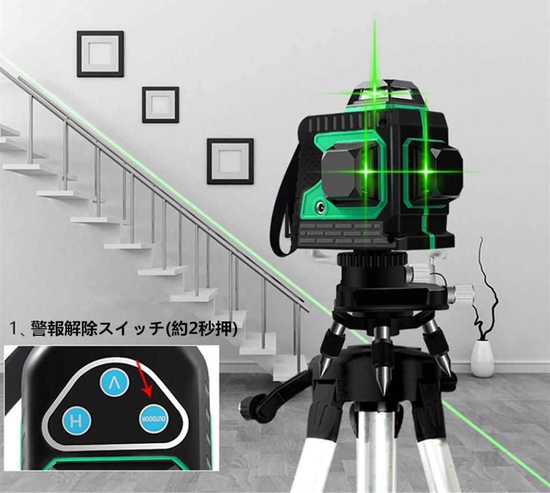 NEW限定品 新品 グリーンレーザー 12ライン 3D 墨出し器 ミニ三脚付セット 0glQb-m44004283444 好評超歓迎
