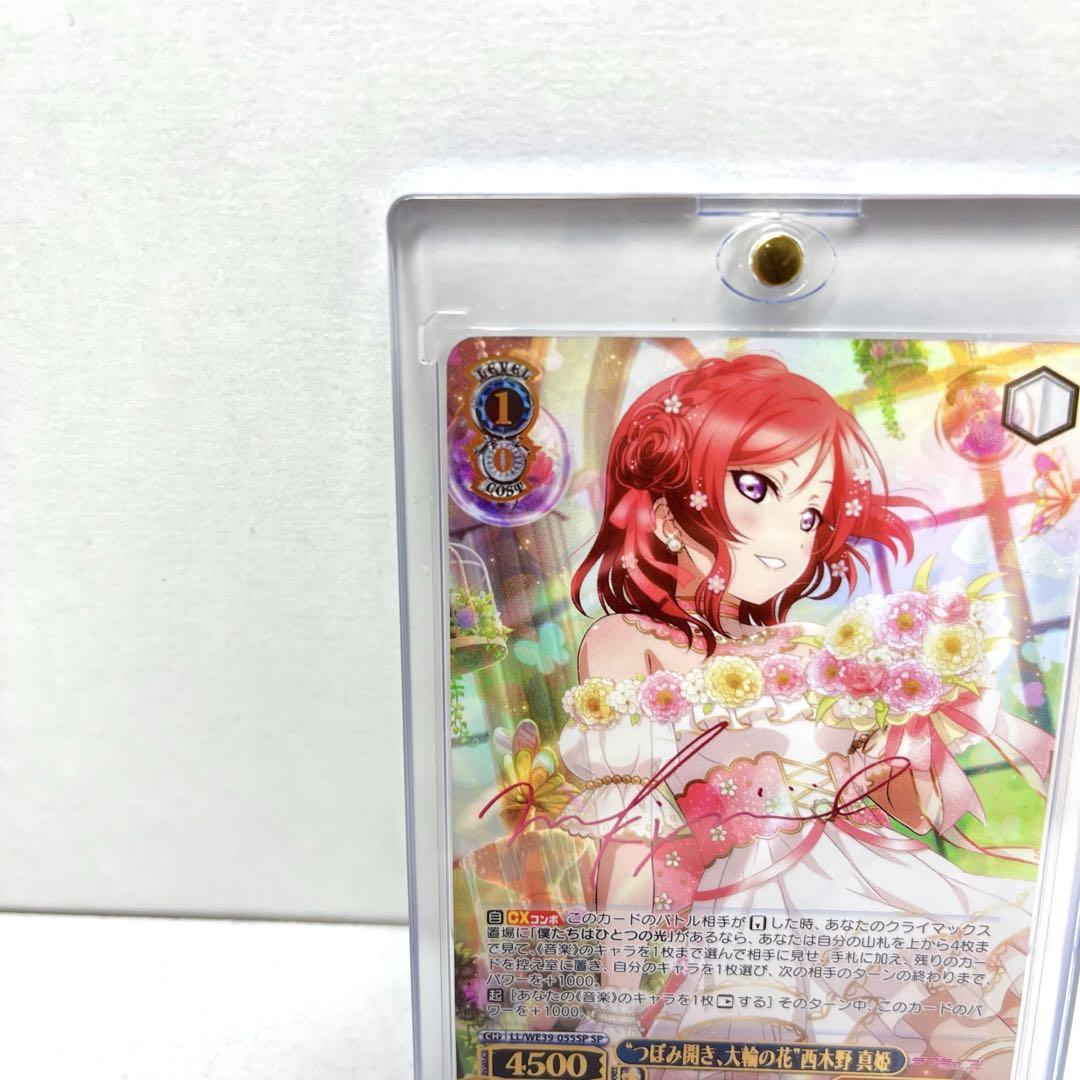 西木野真姫 SP サイン ラブライブ! ヴァイス つぼみ開き、大輪の花