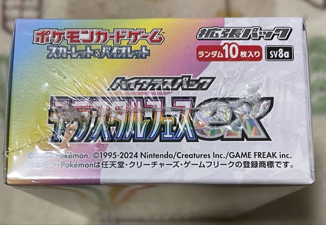 テラスタルフェスex 1BOX 新品未開封シュリンク付き ポケモン