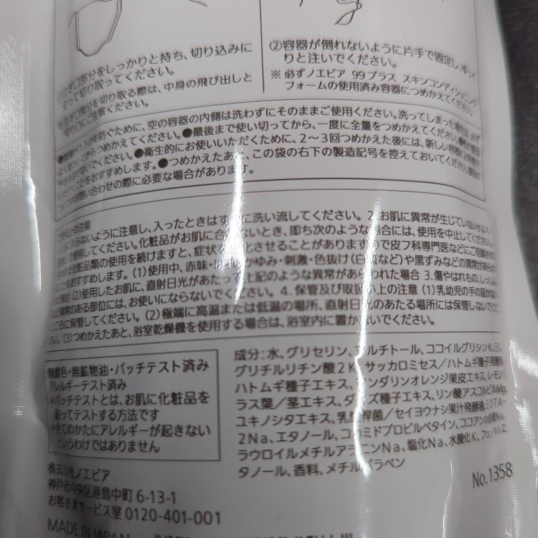 るんページ