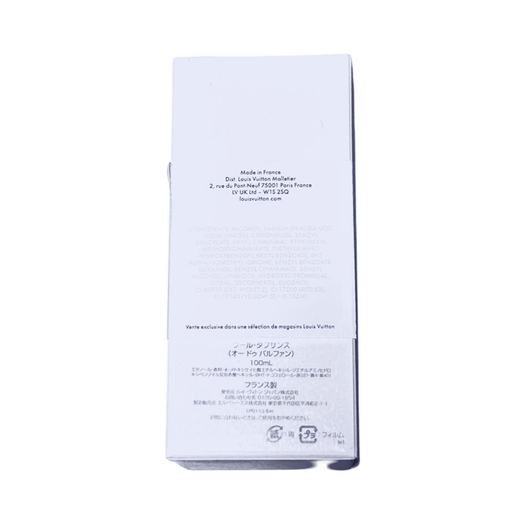 未開封品 LOUIS VUITTON ウール・ダブサンス（オードゥ パルファン）