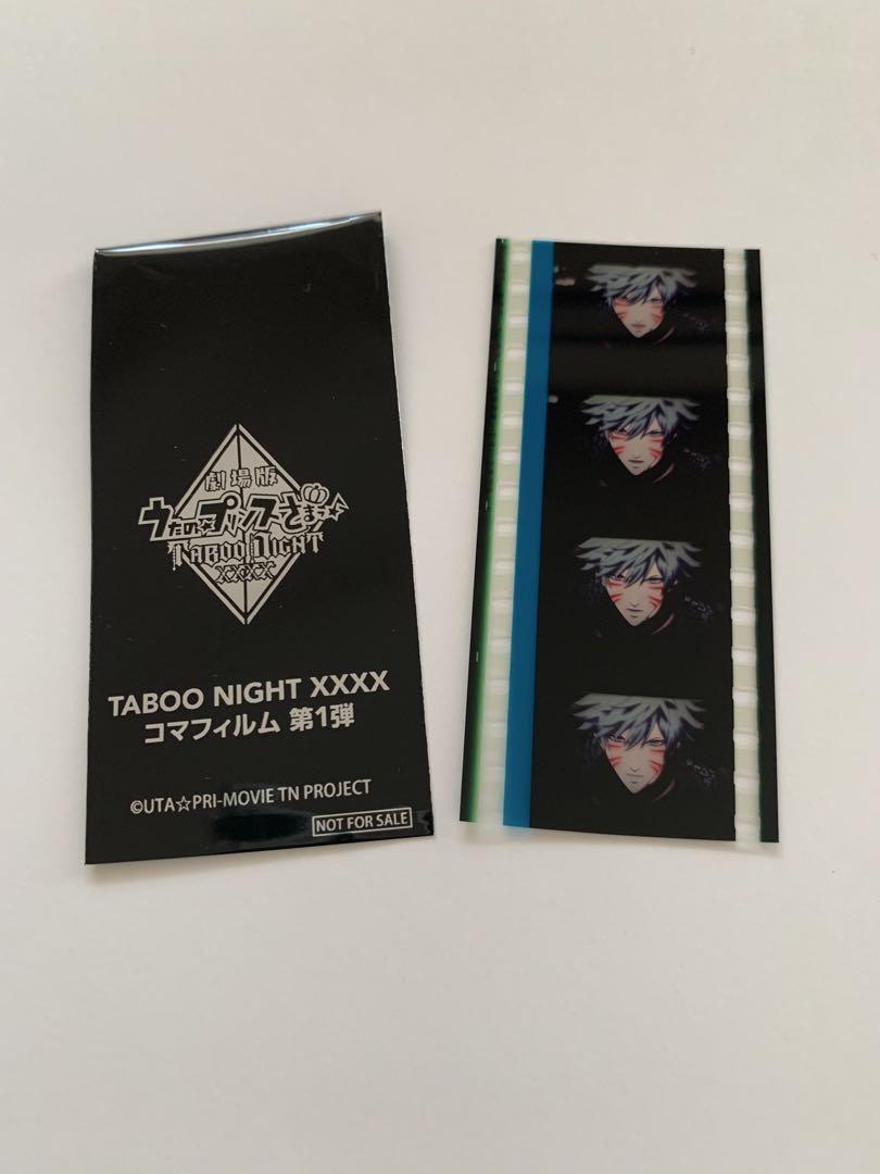 うたプリ　タブナイ　入場者特典6週目　コマフィルム　黒崎蘭丸（動きあり）