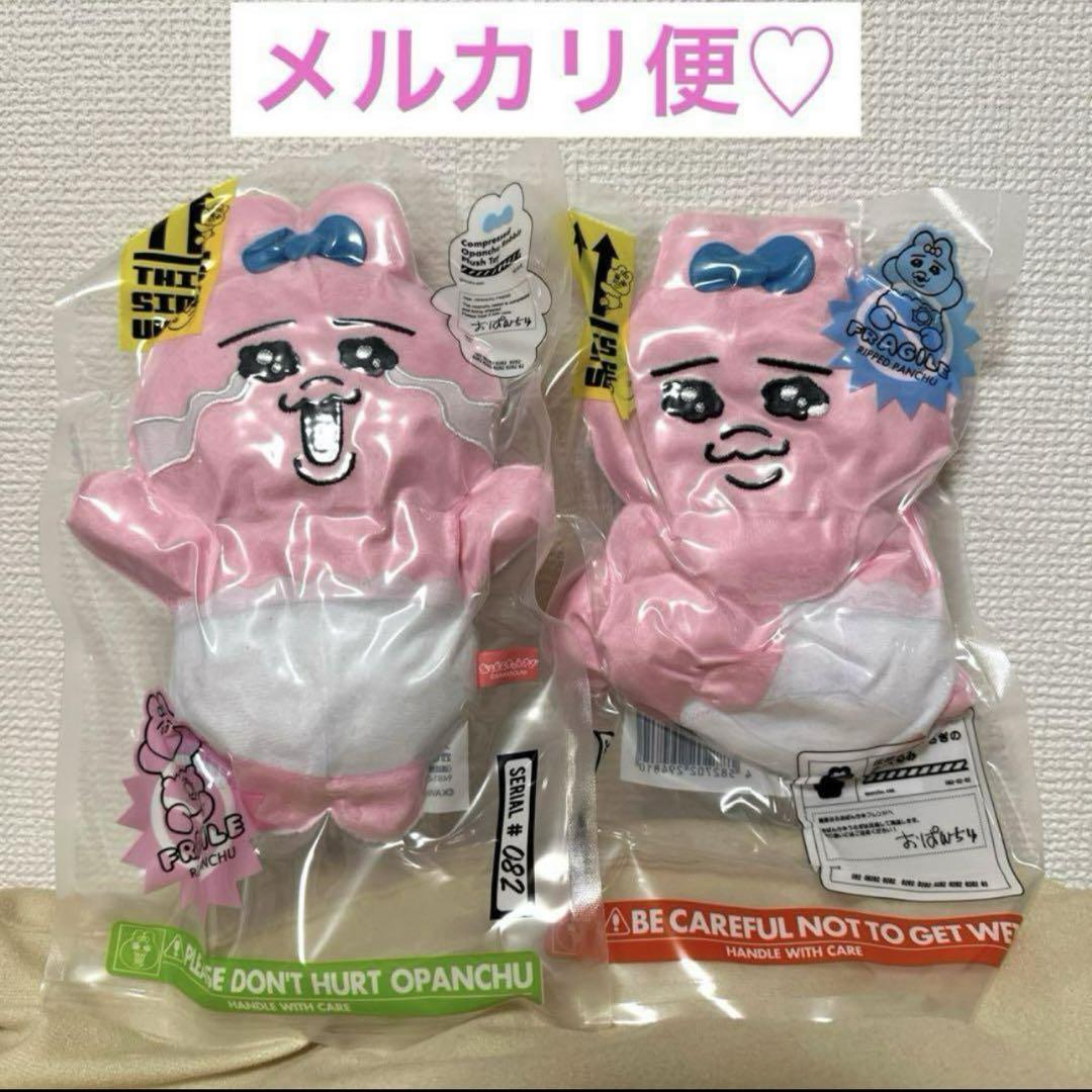 おぱんちゅうさぎ　圧縮出荷中！？ぬいぐるみ　2種セット おぱんちゅうさぎ 圧縮出荷中!? ぬいぐるみ 2種 - メルカリ