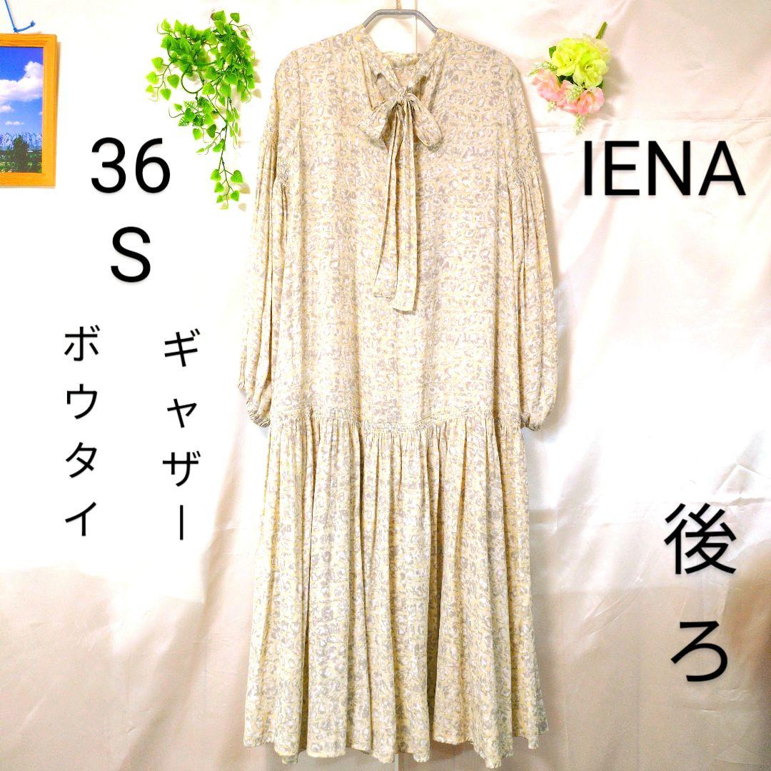 美品 近年 IENA イエナ ティアードワンピース 長袖 S ボウタイ