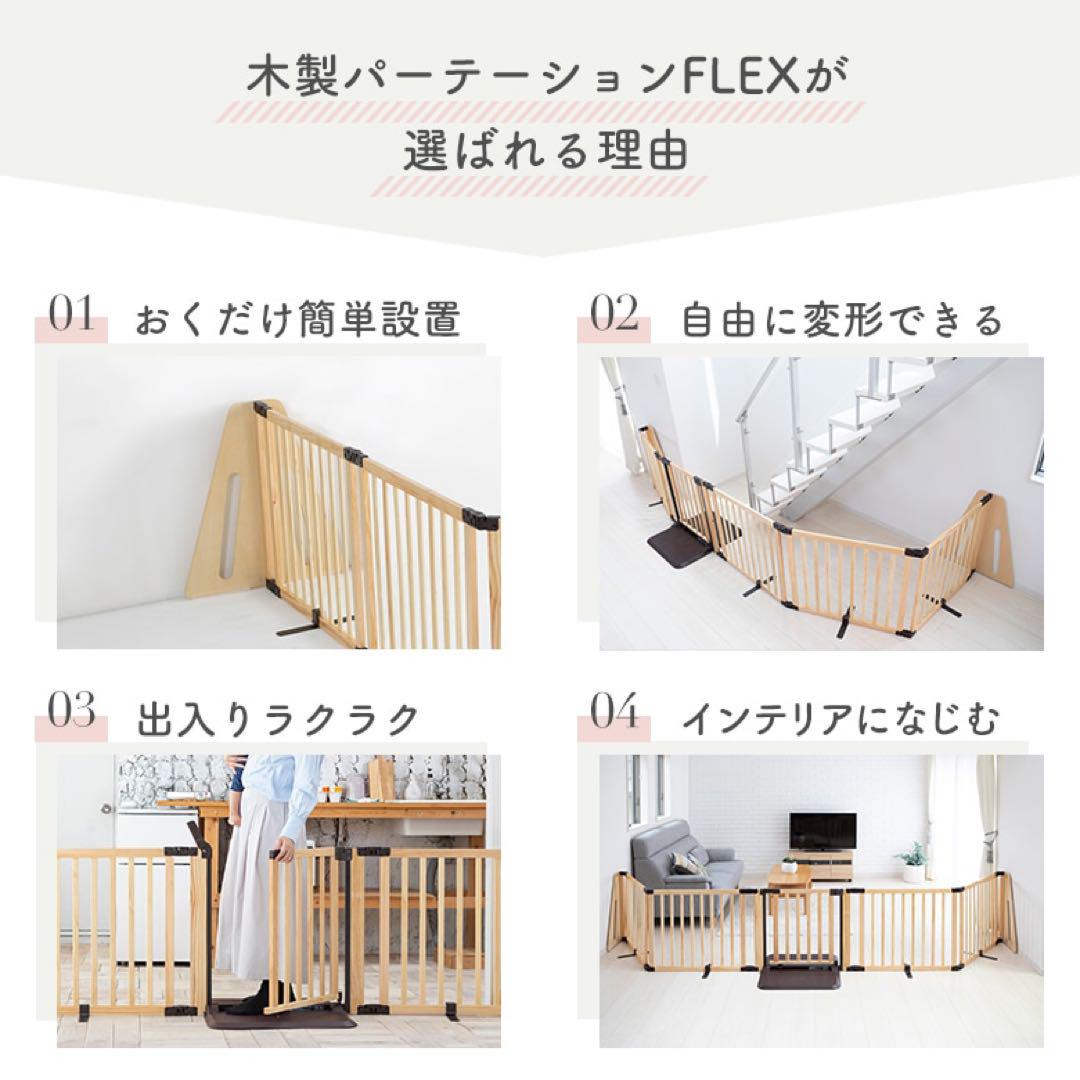 【送料無料】日本育児 ベビーゲート FLEX400W ペットゲート
