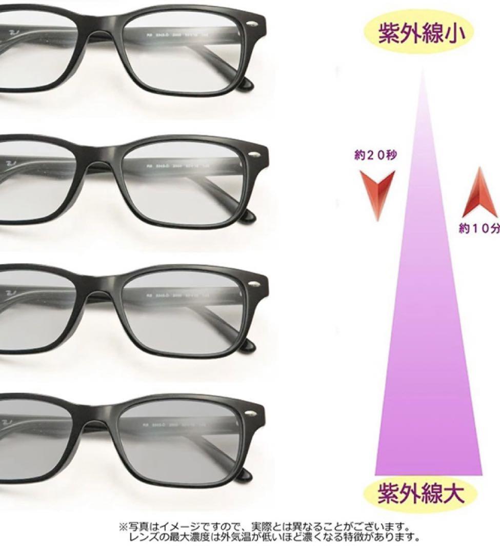 紫外線で色が変わるレイバン調光サングラスRB3681V-2501RAY-BAN