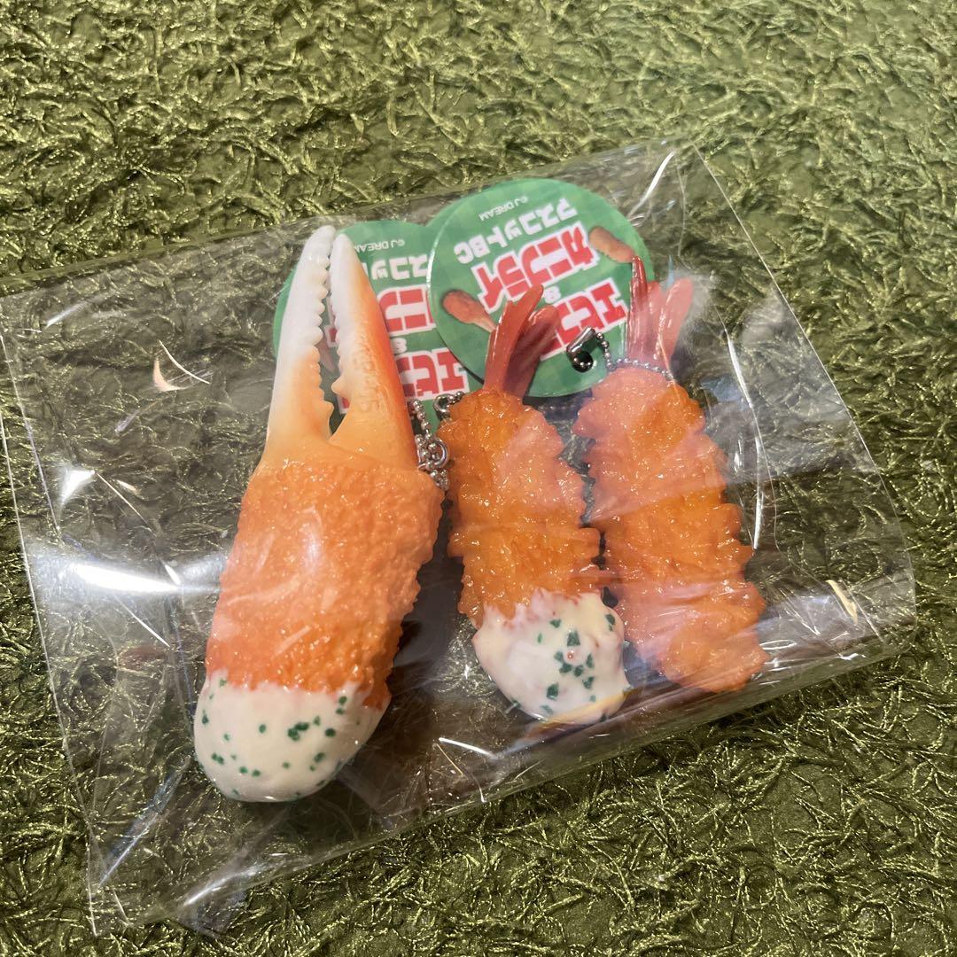 エビフライとカニ爪フライのキーホルダーセット！大人気好評中！バラ売り可！ 新春初売り Amazon.co.jp: エビフライとカニ爪フライの