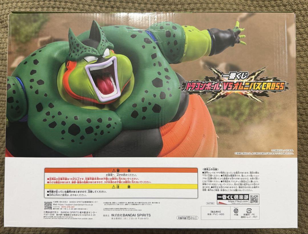 ドラゴンボール　1番くじ　セル　爆発時　ラストワン