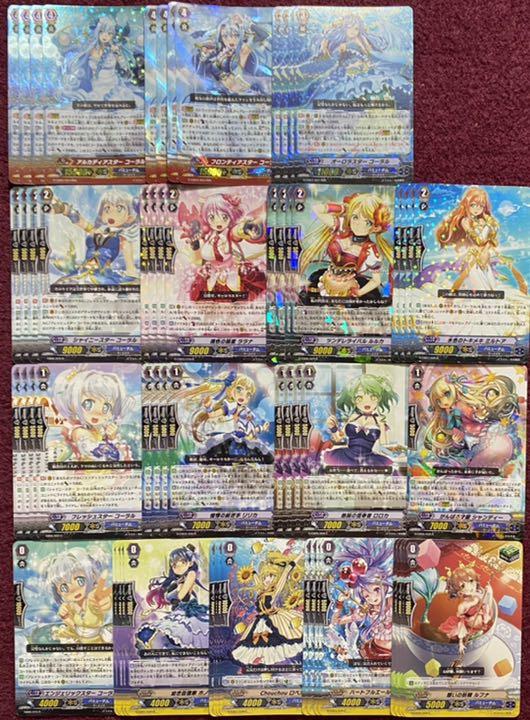 ヴァンガード コーラル デッキ卸売 通販