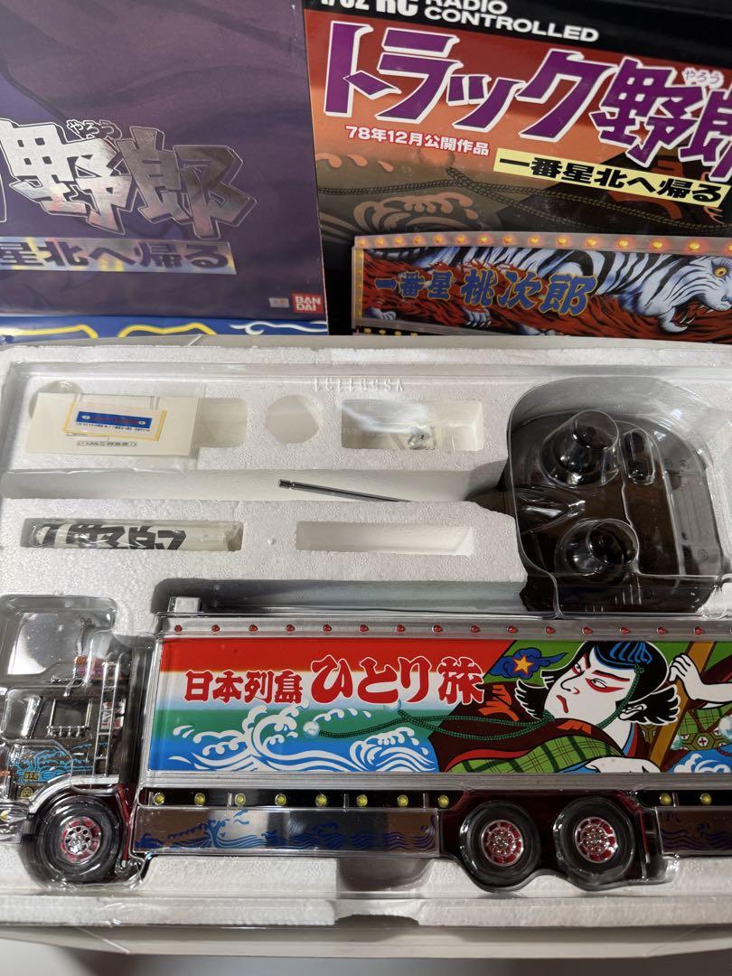 トラック野郎　ラジコン　一番星北へ帰る　RC スカイネット Amazon.co.jp: スカイネット 1/32 RC トラック野郎 No.07 一番星