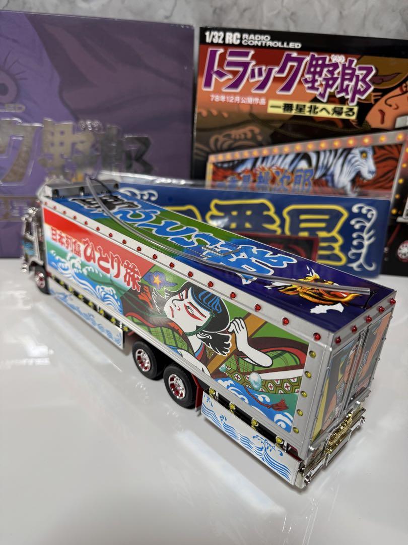 トラック野郎 ラジコン 一番星北へ帰る RC スカイネット - メルカリ