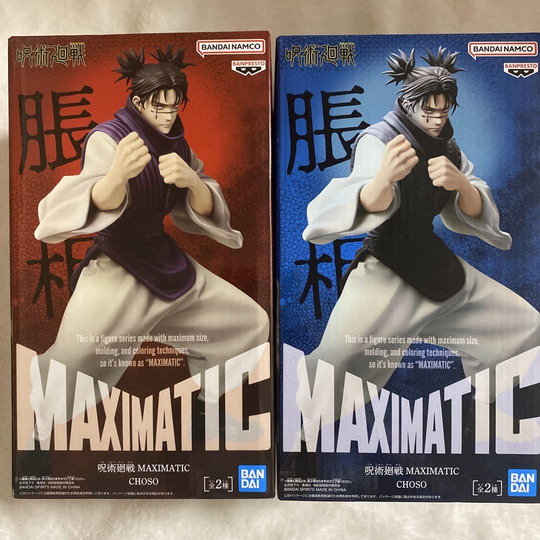 【新品未開封】呪術廻戦 MAXIMATIC フィギュア10点セット　まとめ売り 呪術廻戦 MAXIMATIC フィギュアセット
