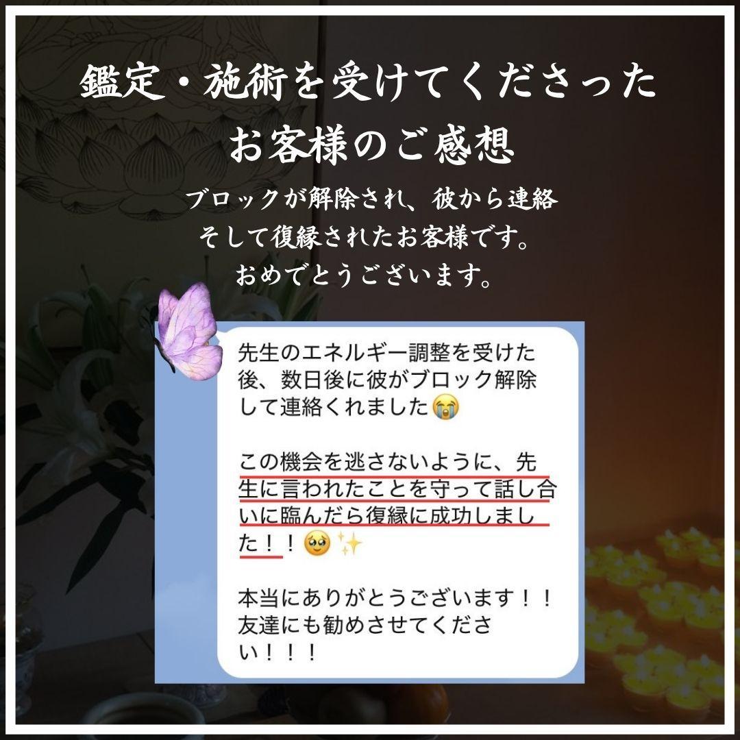 護符 霊符 お守り 恋愛成就 縁結び 良縁 溺愛 独占 不倫 片思い