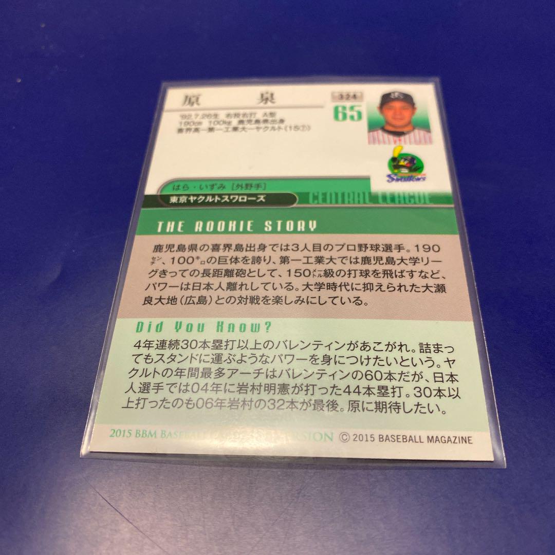 メルカリ 原泉 Rc 15 m ヤクルト トレカ 1st トレーディングカード 333 中古や未使用のフリマ メルカリ 原泉 Rc 15 m ヤクルト トレカ 1st トレーディングカード 333 中古や未使用のフリマ