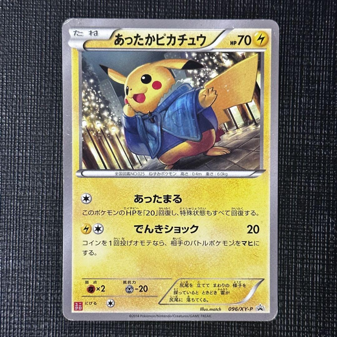 あったかピカチュウ：ユニクロ：KポケモンヒートテッククルーネックＴ PROMO…