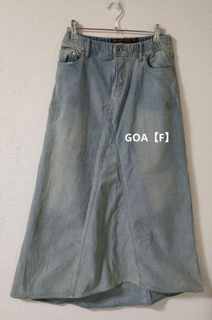 GOA 　ゴア　デニムロングスカート　フレア　F