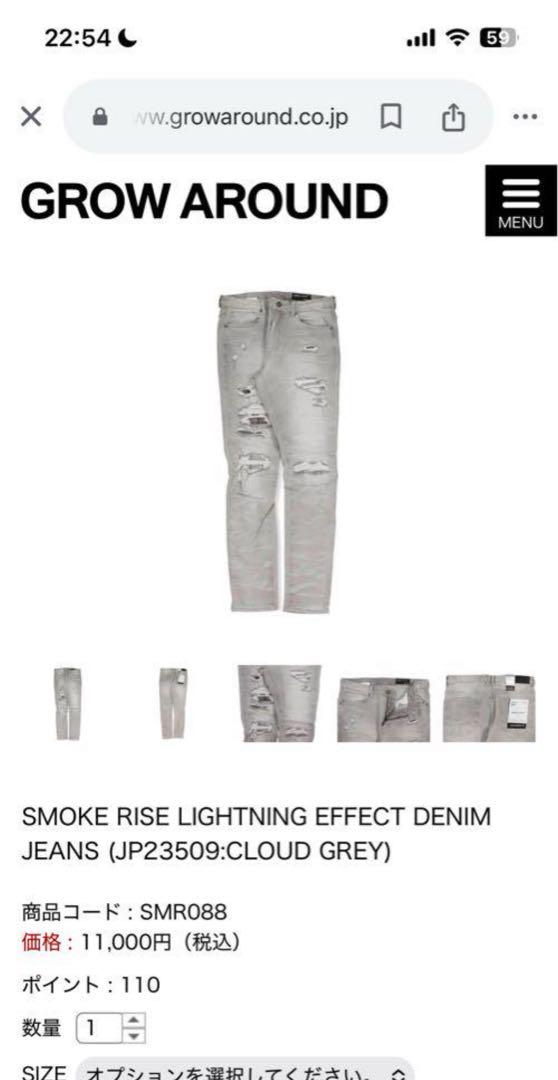 SMOKE RISE CLOUD GREY デニムジーンズ