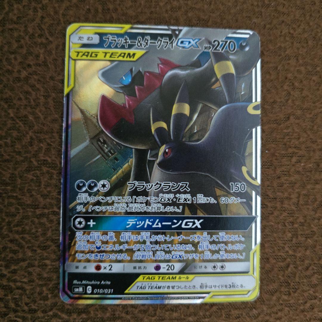 【メーカー直送】 タッグチームまとめ売り - メルカリ ポケモンカードゲーム