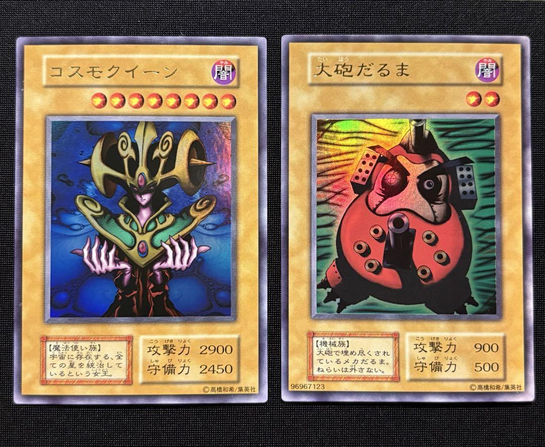 遊戯王 決闘者伝説 プレミアムパック 10枚コンプリート 初期 premium 遊戯王 決闘者伝説 プレミアムパック 10枚コンプリート 初期
