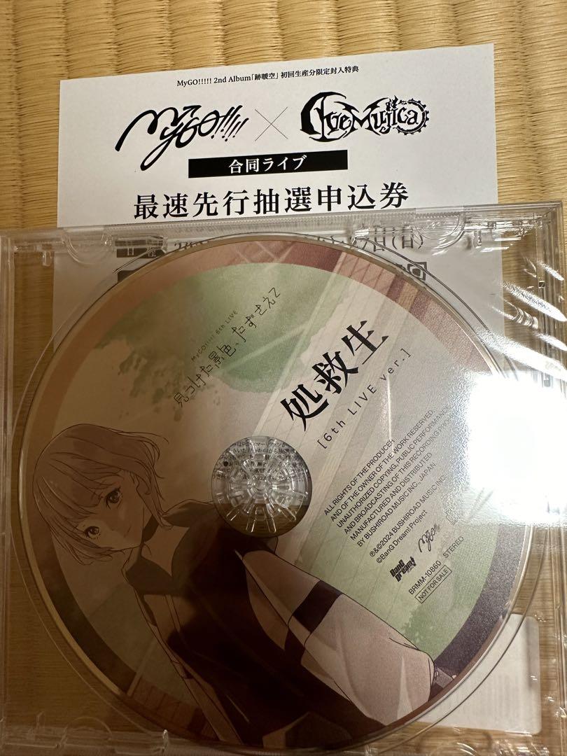 大人気の - セカンドアルバムCD特典 マイゴ バンドリ アニメ 発売 新 | アニメ