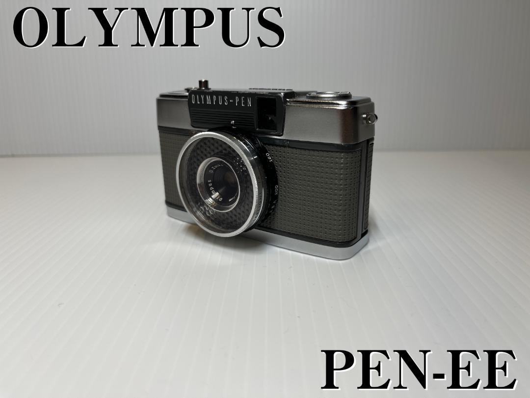 【美品/完動】OLYMPUS PEN-EE 966885 赤ベロ完動です