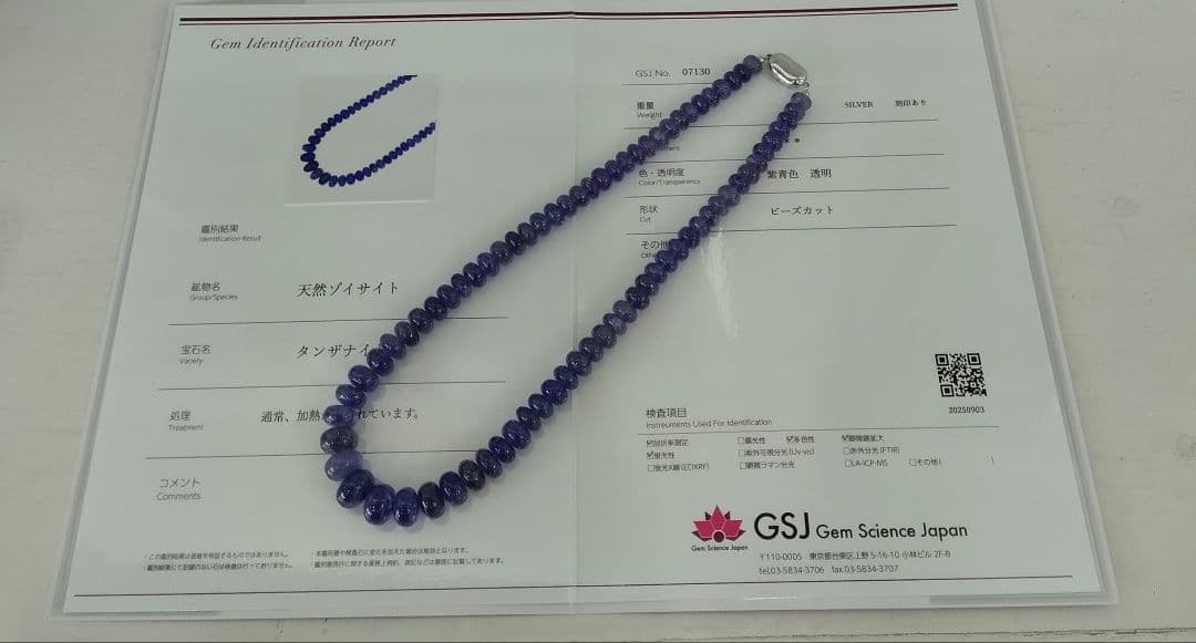 SV タンザナイトネックレス　325ctup 　超レア　　中古品