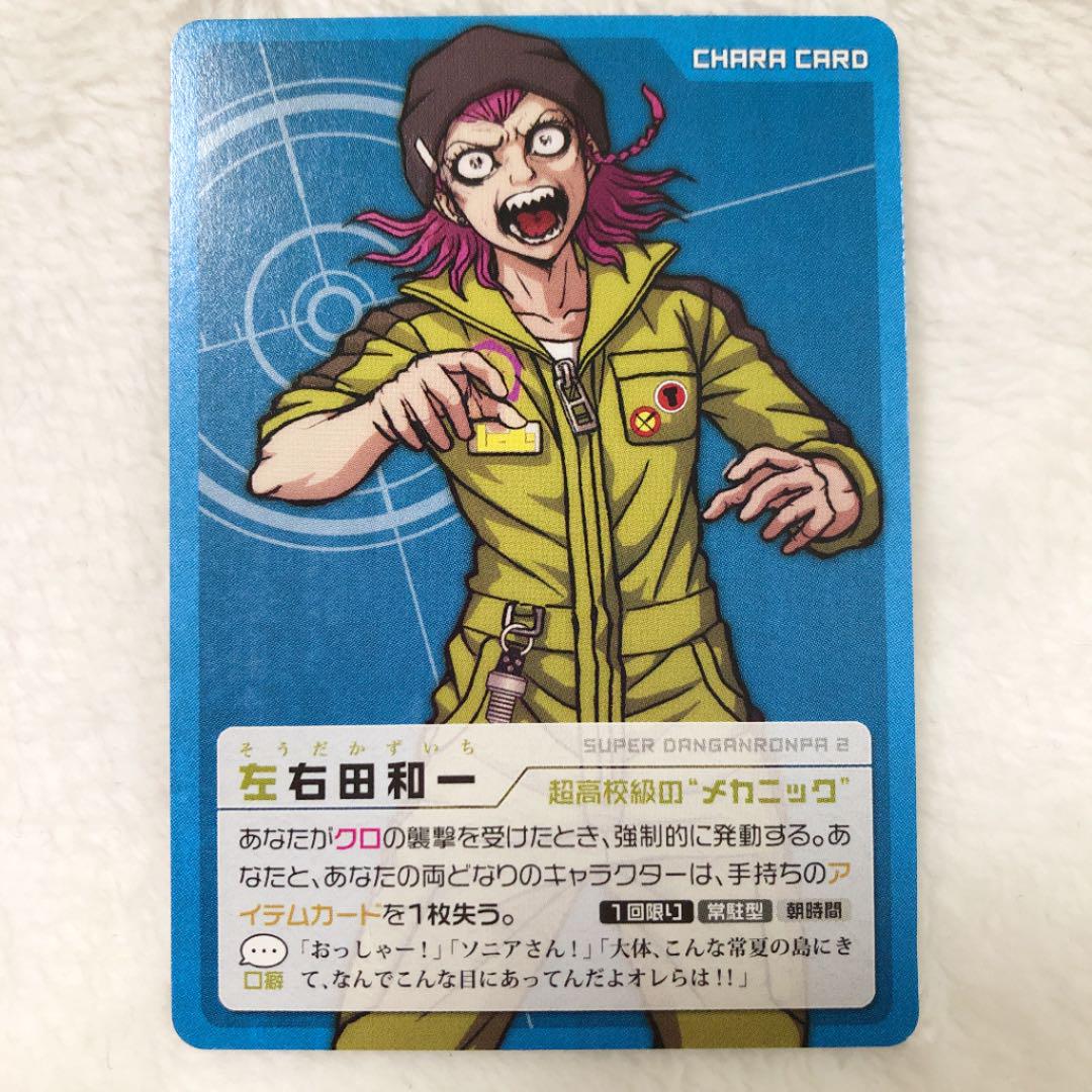 ダンガンロンパ 左右田和一 キャンバスボード