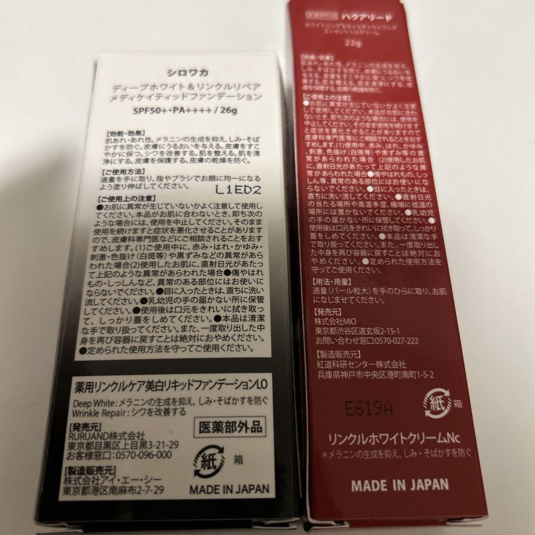 HakuaLead ハクアリードファンデーション&クリームセット HakuaLead ハクアリードファンデーション＋クリームセット