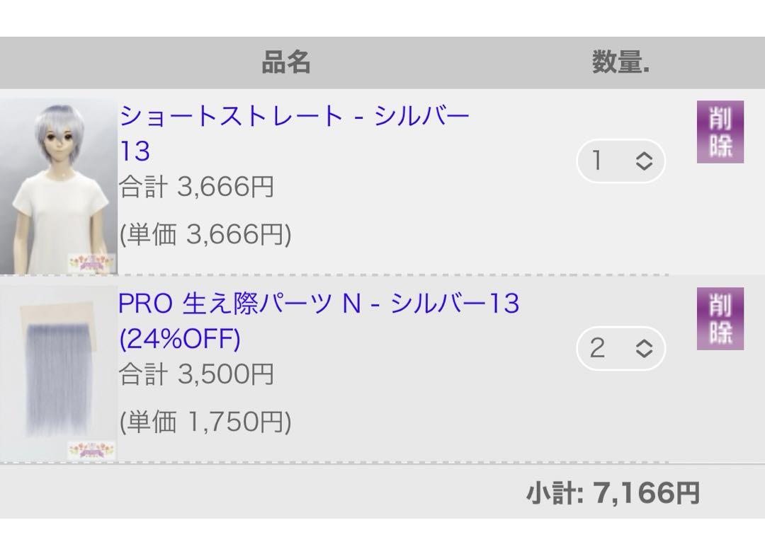 やなちゃページ