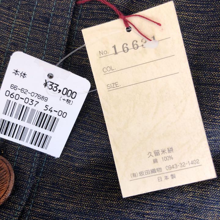 限定20%OFF 久留米絣 かすりの里 コート82cm丈 税込36 300円 msPZe-m44018211479 特価在庫