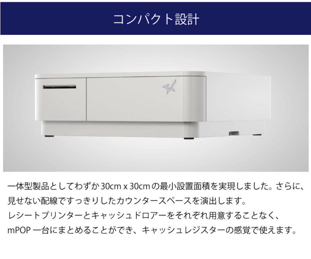 スター精密 POP10-WHT-JP Airレジ Airペイ スマレジ 対応