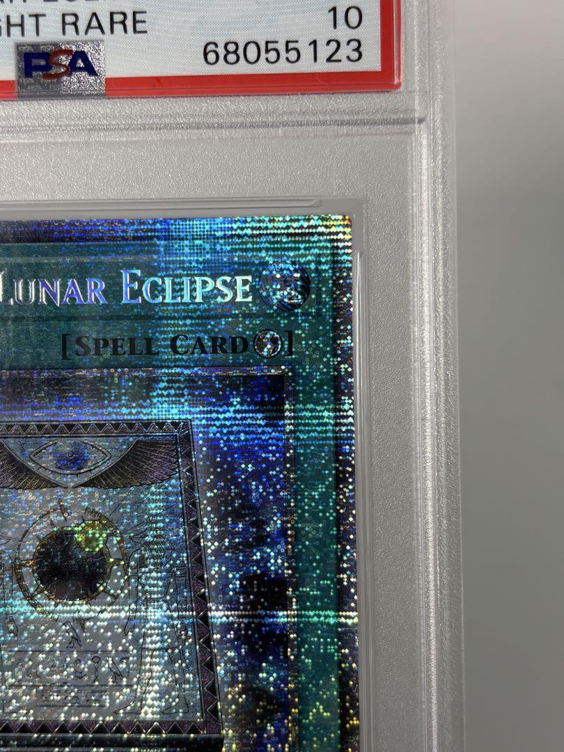 皆既月蝕の書 スターライトレア psa10