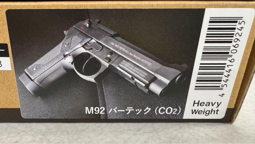 KSC M92 バーテック CO2 ガスブローバック HW 本体