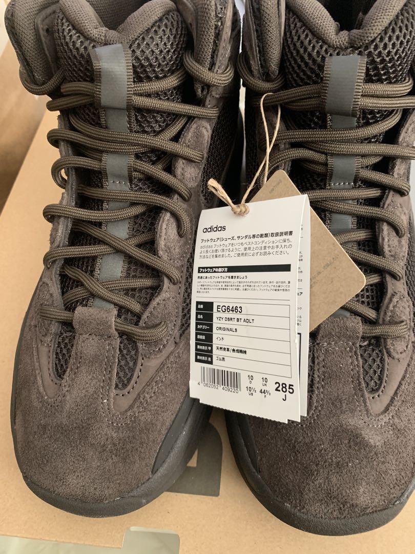 アディダス　YZY yeezy BT DSRTダークブラウン 28.5